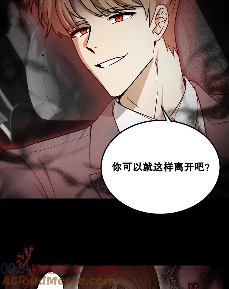 《李世界的平凡生活》43.和英的约会 第25页