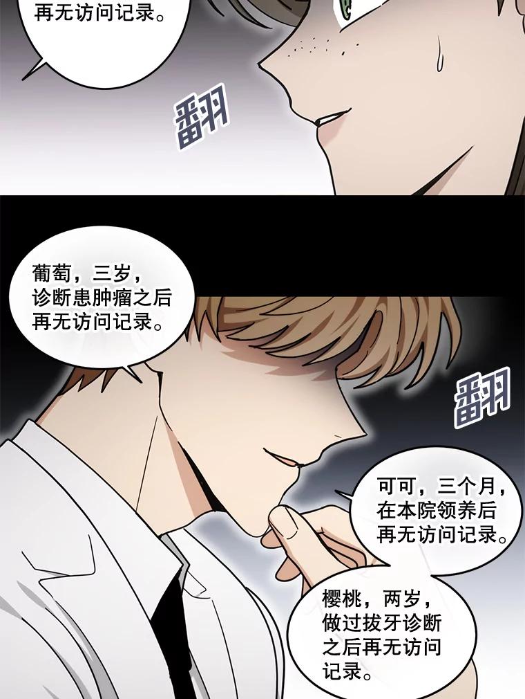 《李世界的平凡生活》43.和英的约会 第6页