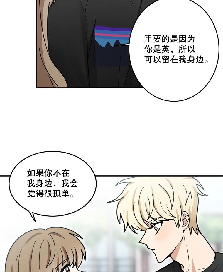 《李世界的平凡生活》43.和英的约会 第53页