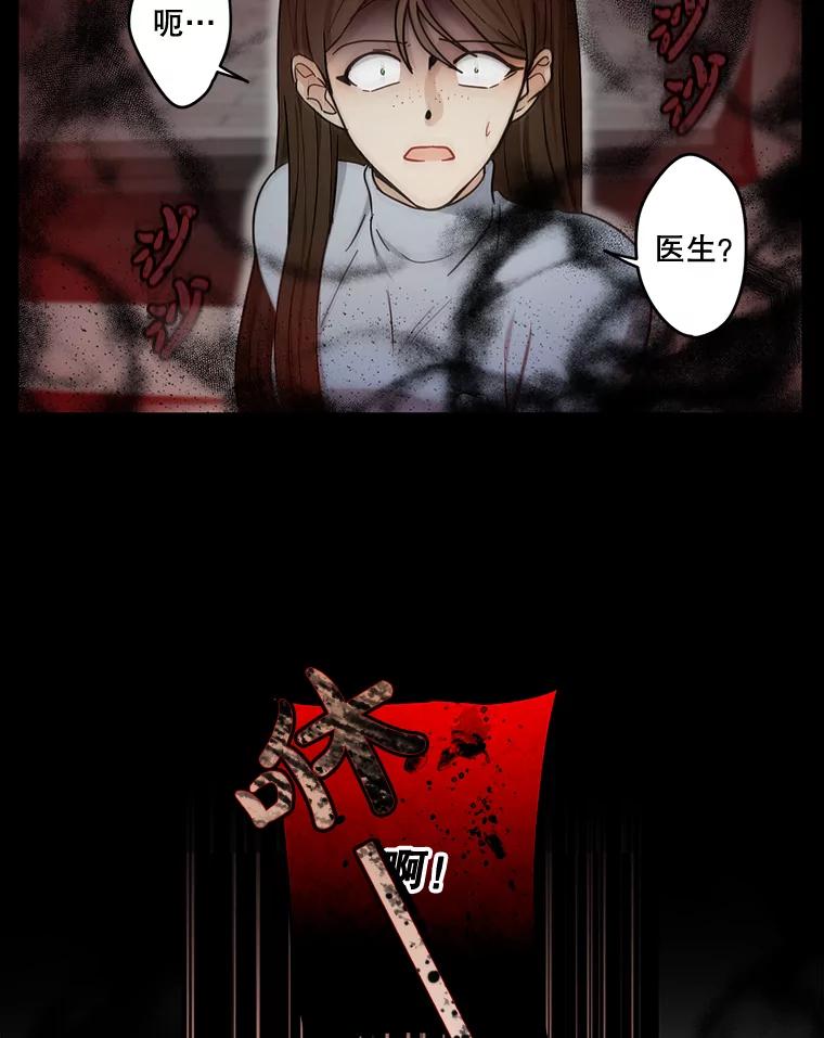 《李世界的平凡生活》43.和英的约会 第26页