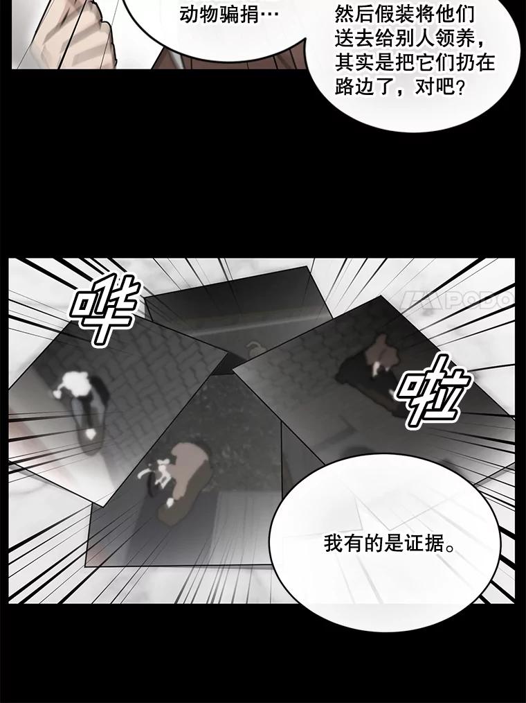 《李世界的平凡生活》43.和英的约会 第11页