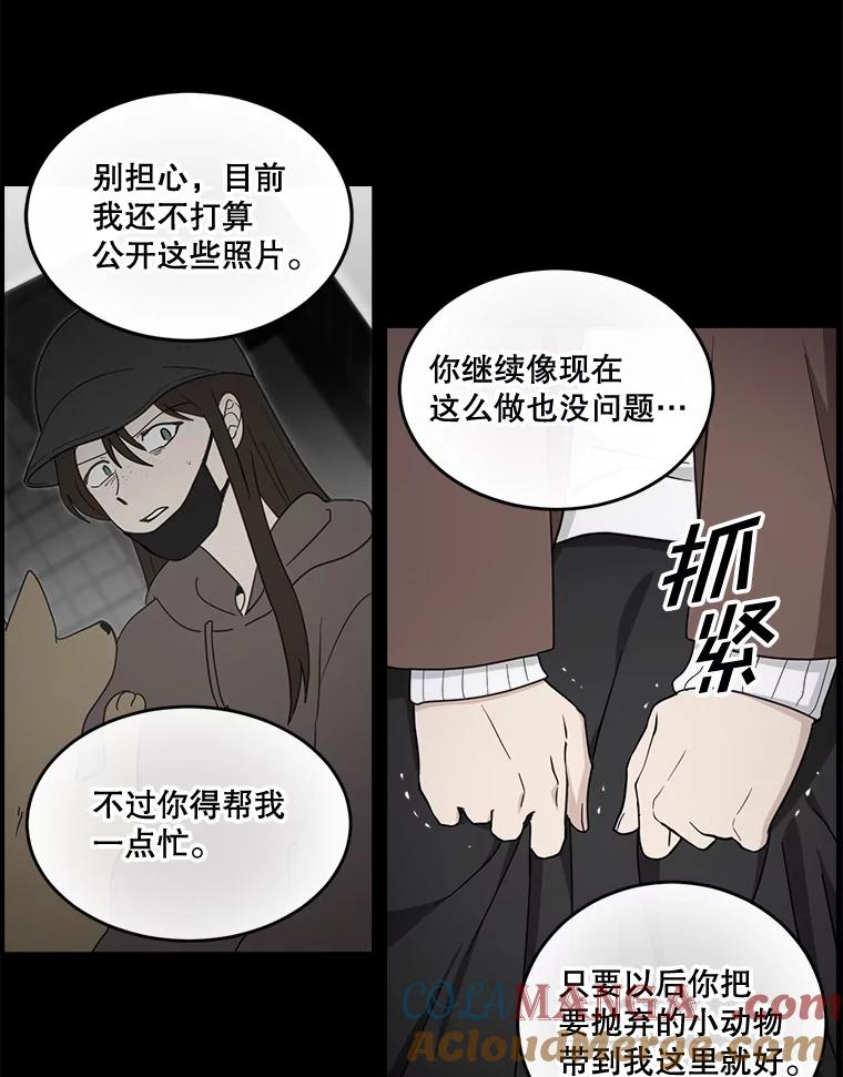 《李世界的平凡生活》43.和英的约会 第13页