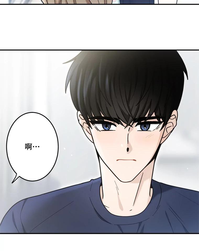 《李世界的平凡生活》44.闵雅的宠物 第26页