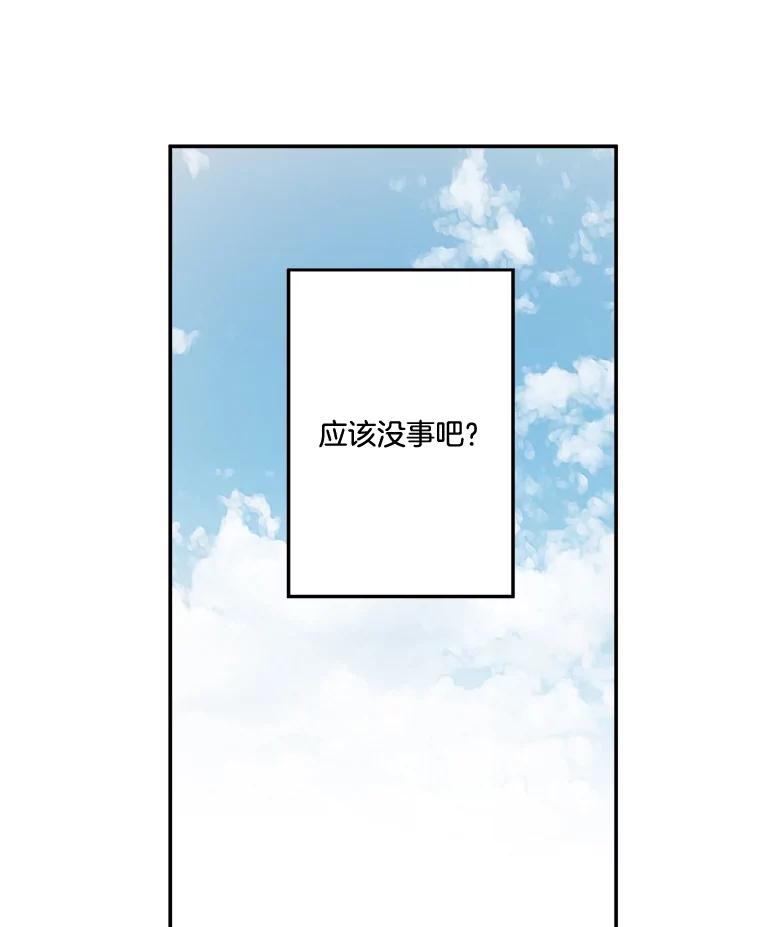 《李世界的平凡生活》44.闵雅的宠物 第38页