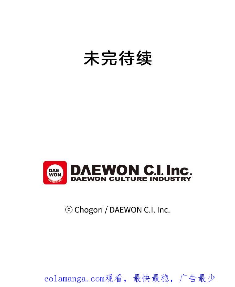 《李世界的平凡生活》44.闵雅的宠物 第53页