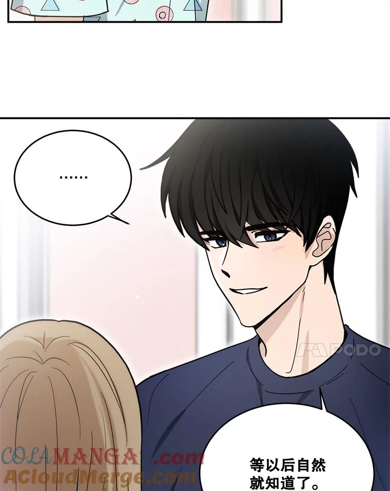 《李世界的平凡生活》44.闵雅的宠物 第28页