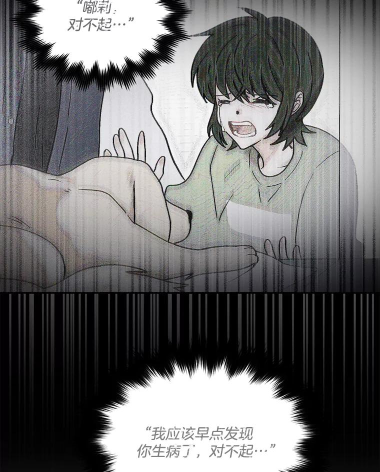 《李世界的平凡生活》44.闵雅的宠物 第48页