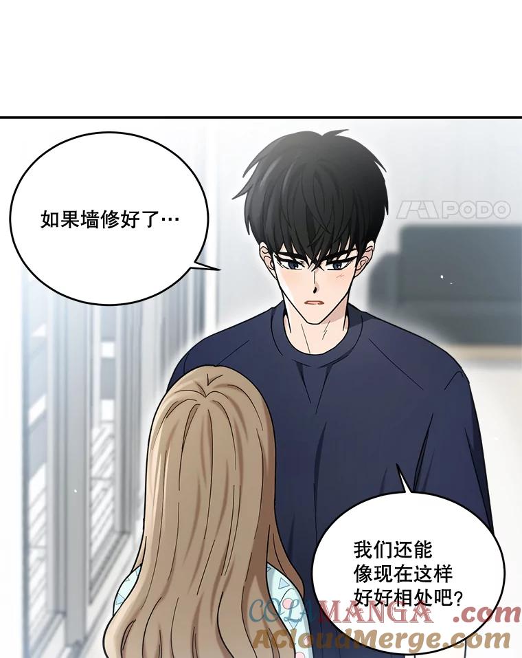 《李世界的平凡生活》44.闵雅的宠物 第25页