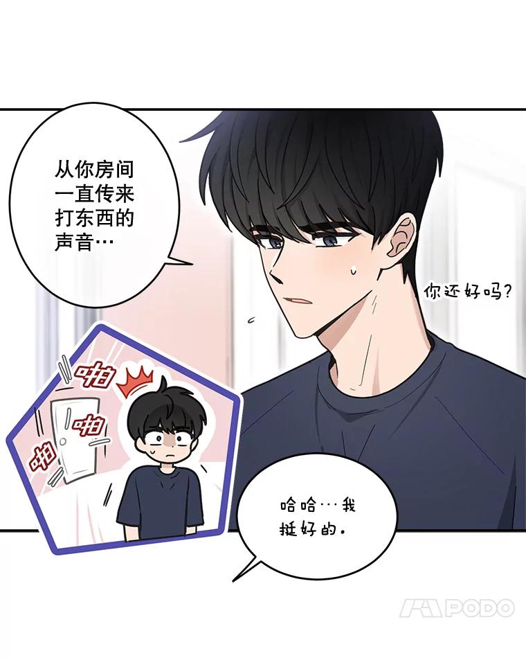 《李世界的平凡生活》44.闵雅的宠物 第21页