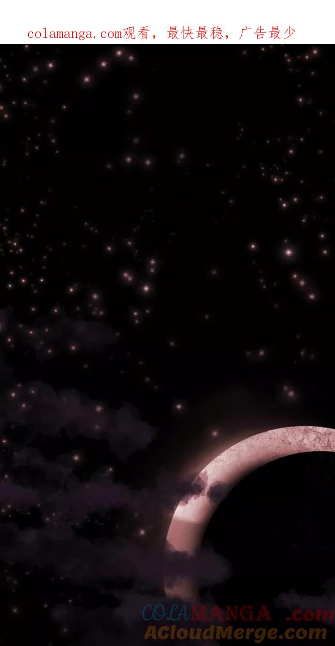 《我的冷血君王》第43话 第1页