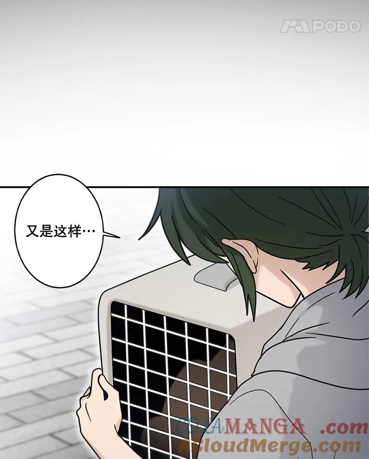 《李世界的平凡生活》44.闵雅的宠物 第46页