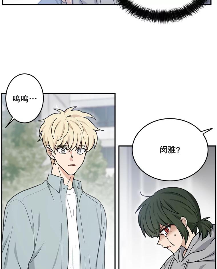 《李世界的平凡生活》44.闵雅的宠物 第50页
