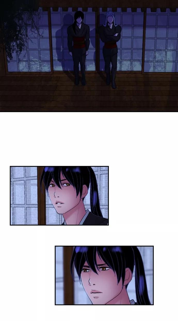 《我的冷血君王》第43话 第39页