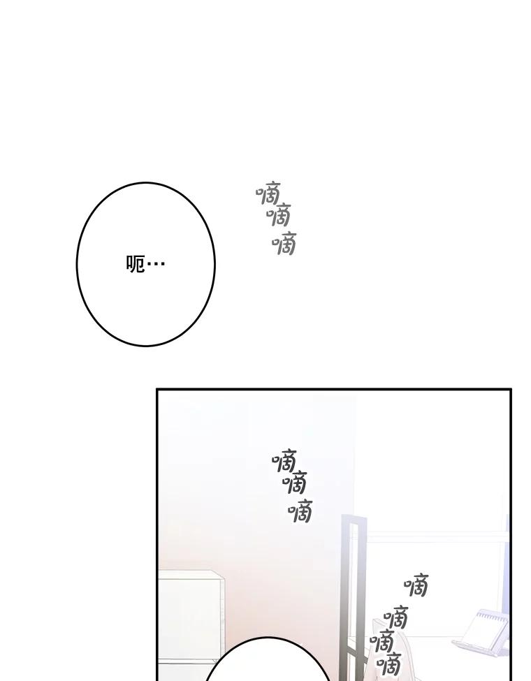 《李世界的平凡生活》44.闵雅的宠物 第3页