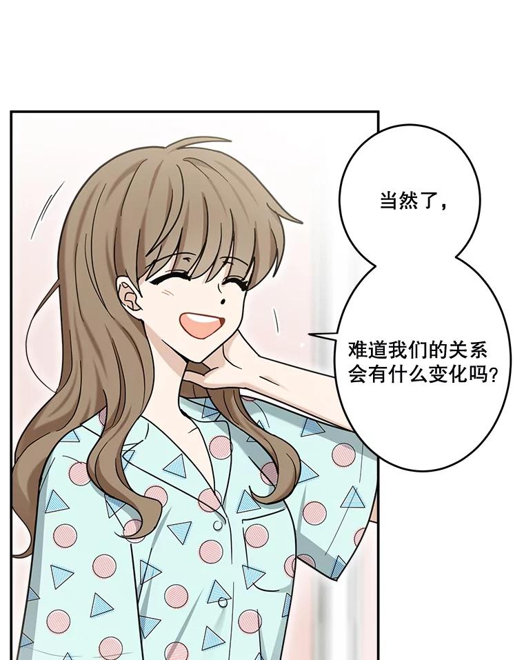 《李世界的平凡生活》44.闵雅的宠物 第27页
