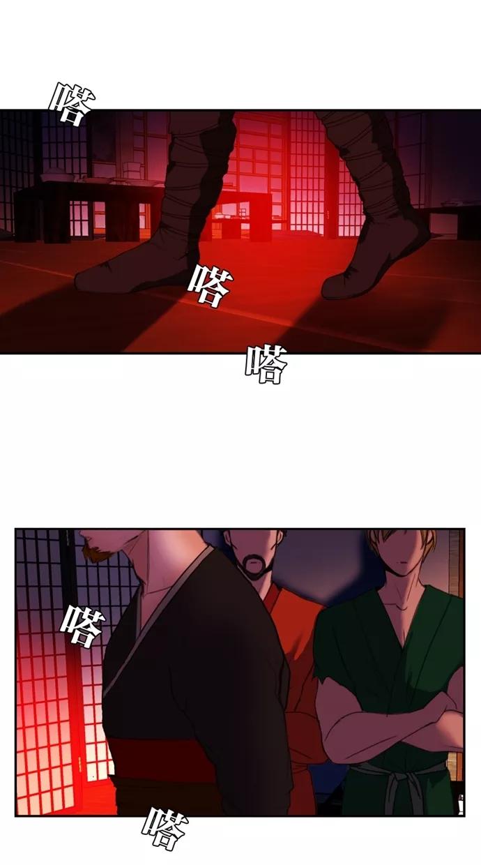 《我的冷血君王》第43话 第5页