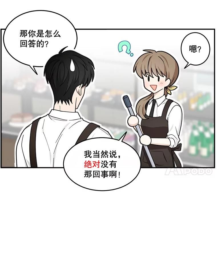 《李世界的平凡生活》44.闵雅的宠物 第35页