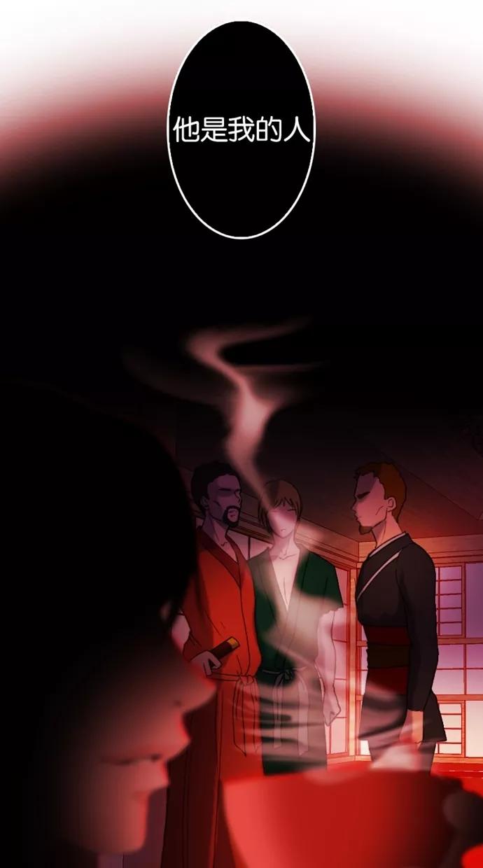 《我的冷血君王》第43话 第8页
