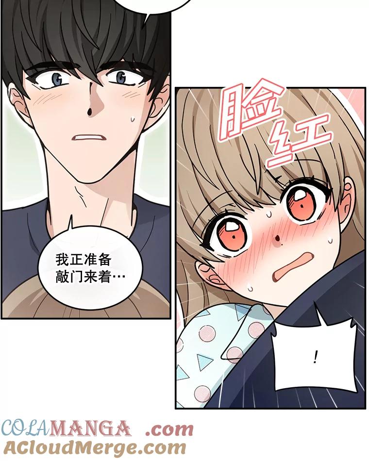 《李世界的平凡生活》44.闵雅的宠物 第19页