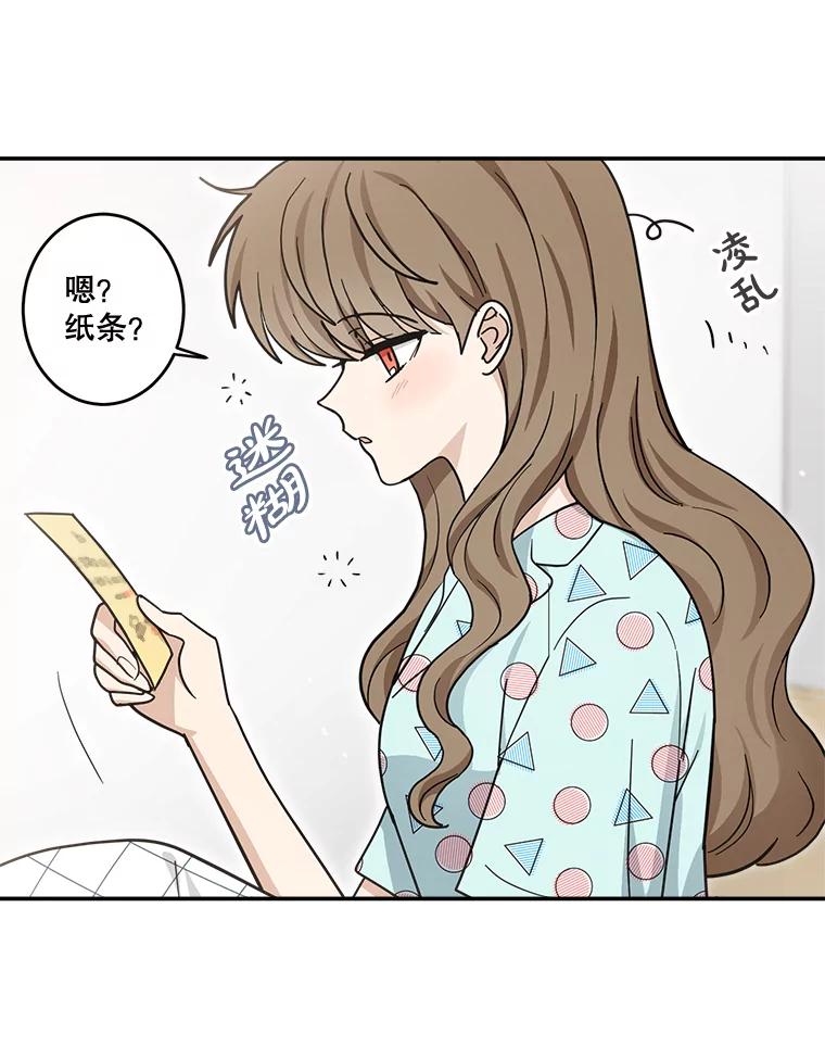《李世界的平凡生活》44.闵雅的宠物 第6页