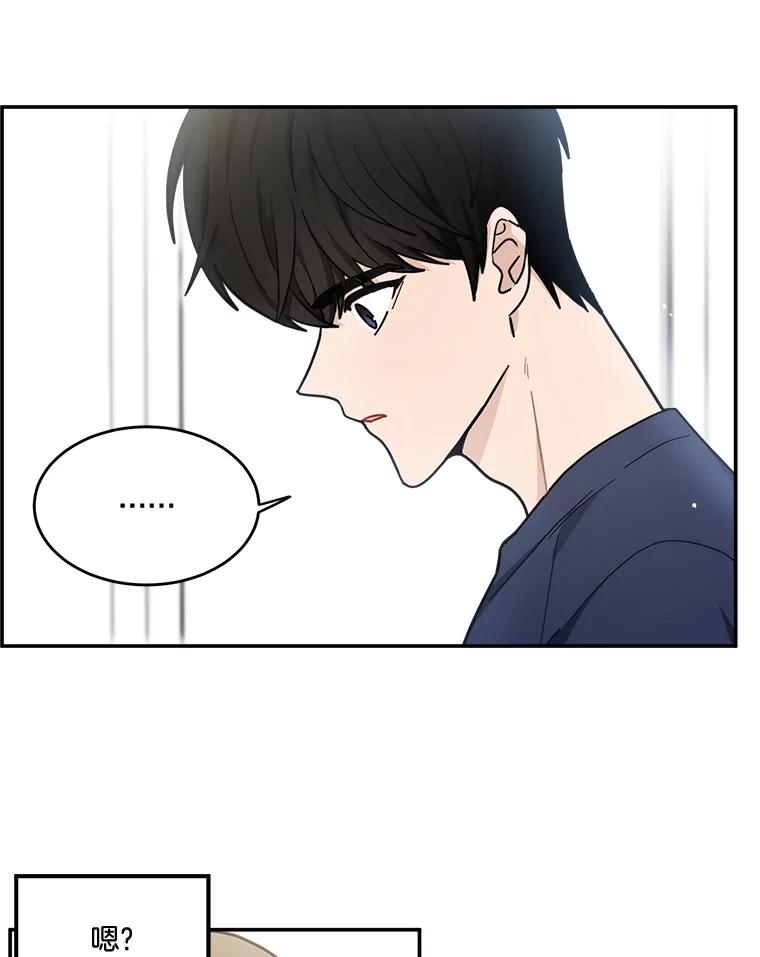 《李世界的平凡生活》44.闵雅的宠物 第23页