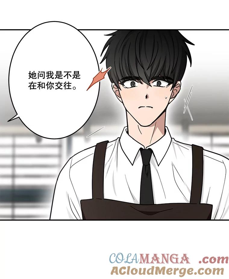 《李世界的平凡生活》44.闵雅的宠物 第34页