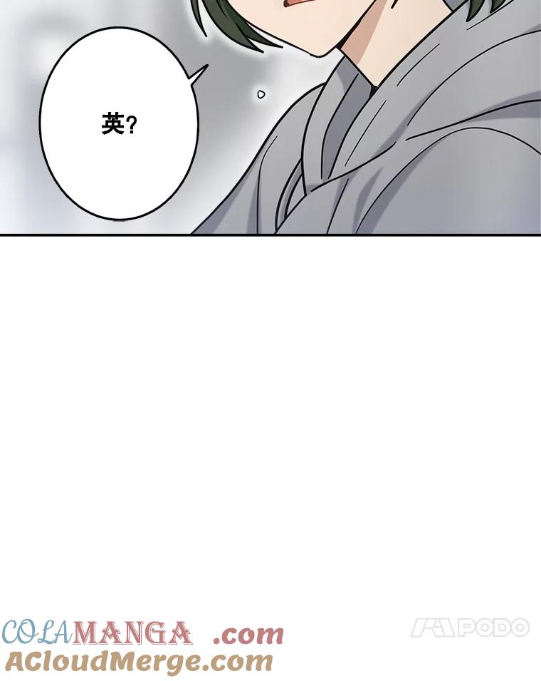 《李世界的平凡生活》44.闵雅的宠物 第52页