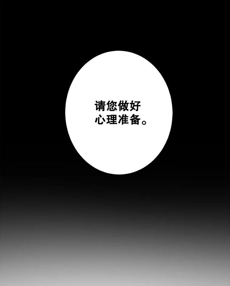 《李世界的平凡生活》44.闵雅的宠物 第45页