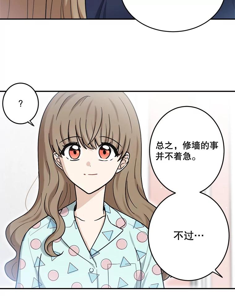 《李世界的平凡生活》44.闵雅的宠物 第29页