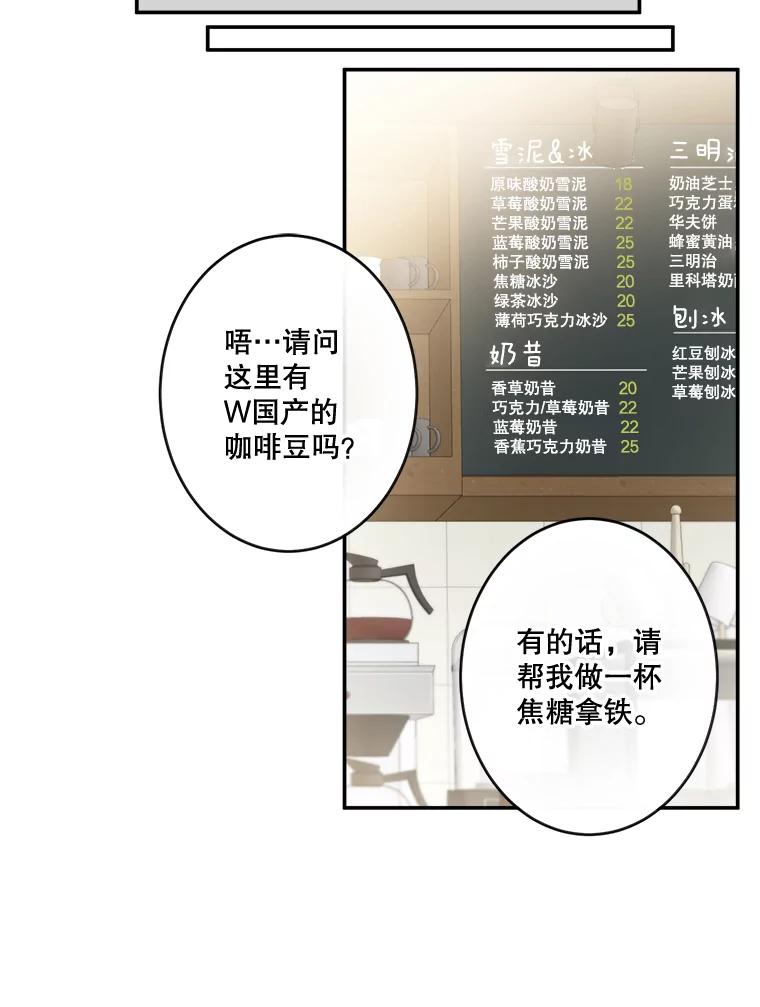《李世界的平凡生活》45.英的力量 第44页