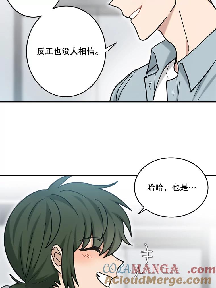 《李世界的平凡生活》45.英的力量 第28页