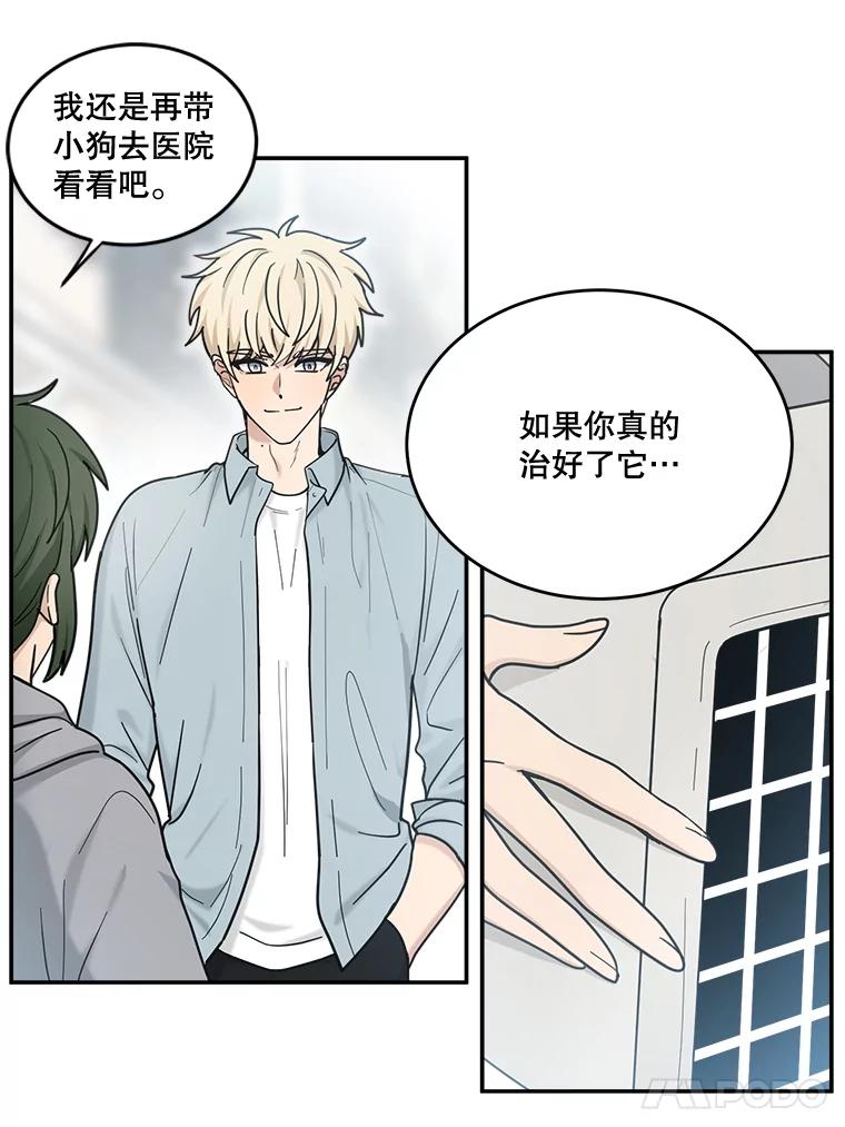 《李世界的平凡生活》45.英的力量 第23页