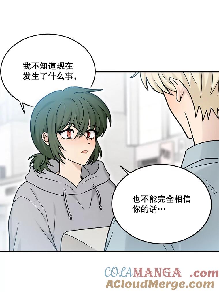 《李世界的平凡生活》45.英的力量 第22页