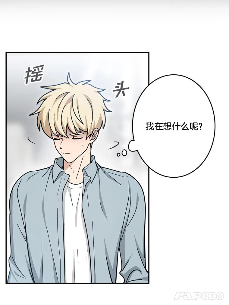 《李世界的平凡生活》45.英的力量 第39页