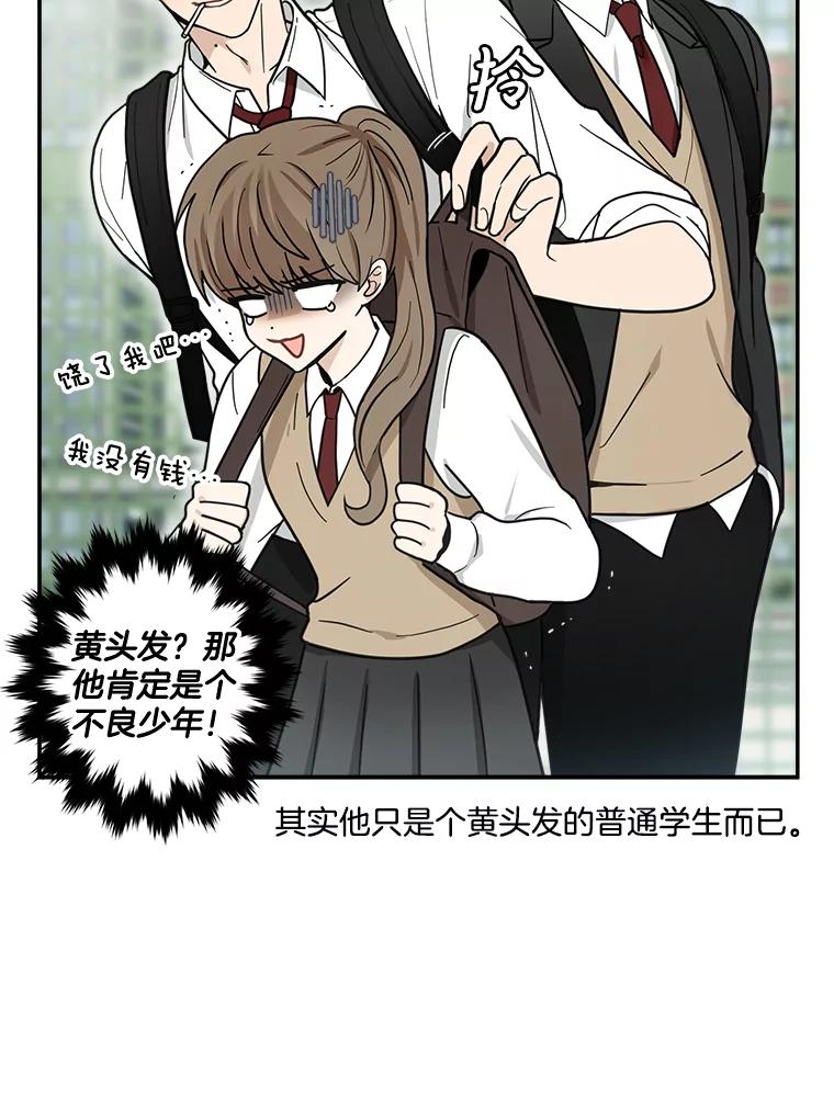 《李世界的平凡生活》45.英的力量 第50页