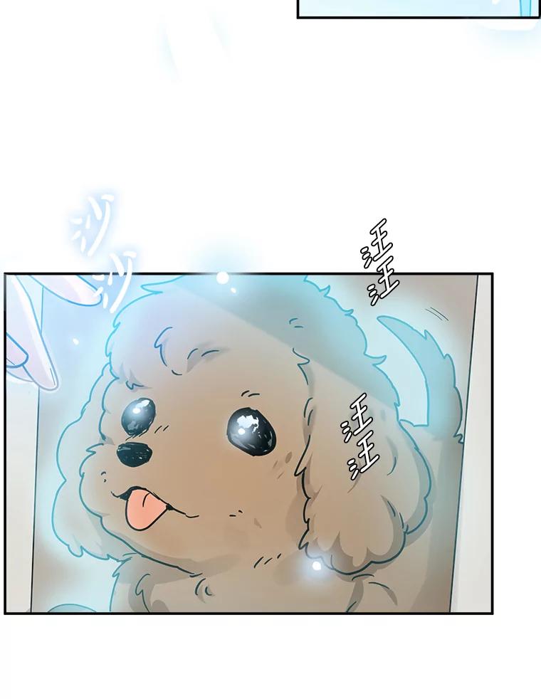 《李世界的平凡生活》45.英的力量 第17页