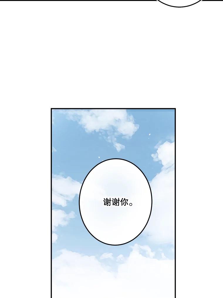 《李世界的平凡生活》45.英的力量 第33页