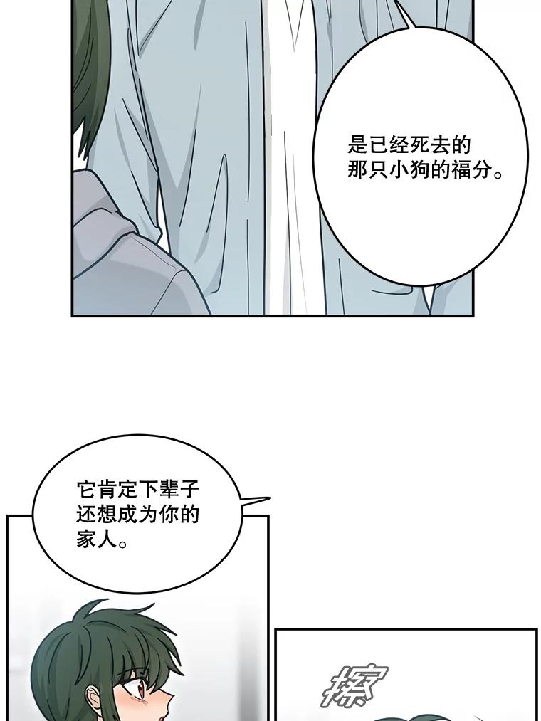 《李世界的平凡生活》45.英的力量 第30页