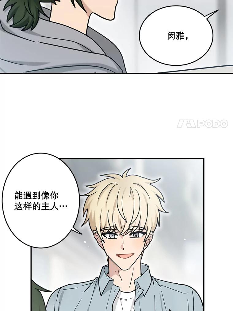 《李世界的平凡生活》45.英的力量 第29页
