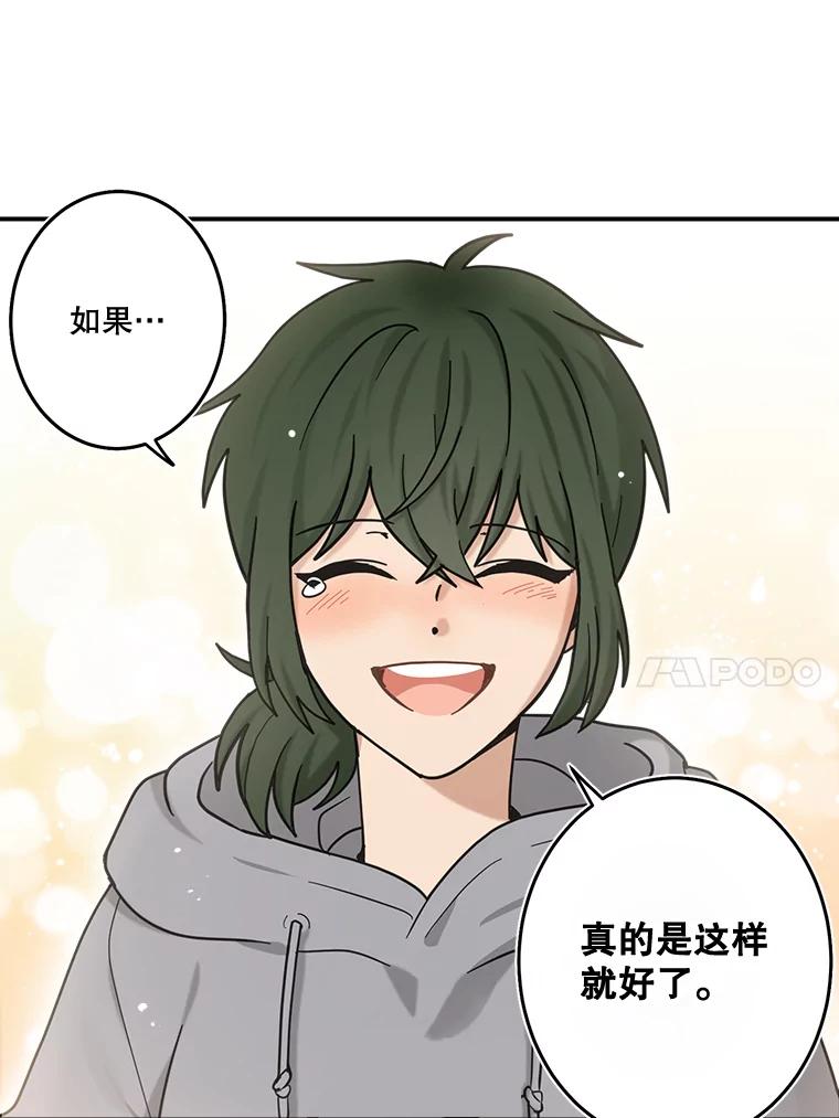 《李世界的平凡生活》45.英的力量 第32页