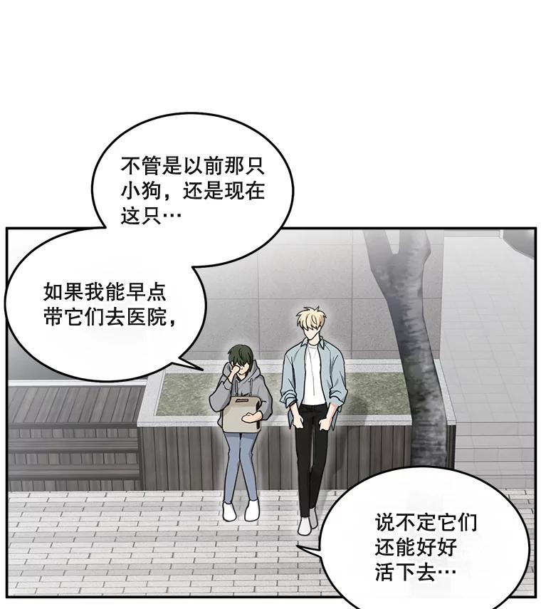 《李世界的平凡生活》45.英的力量 第8页