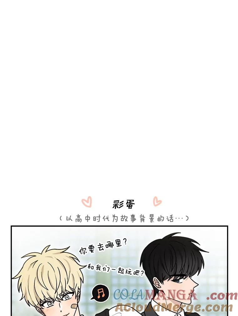 《李世界的平凡生活》45.英的力量 第49页