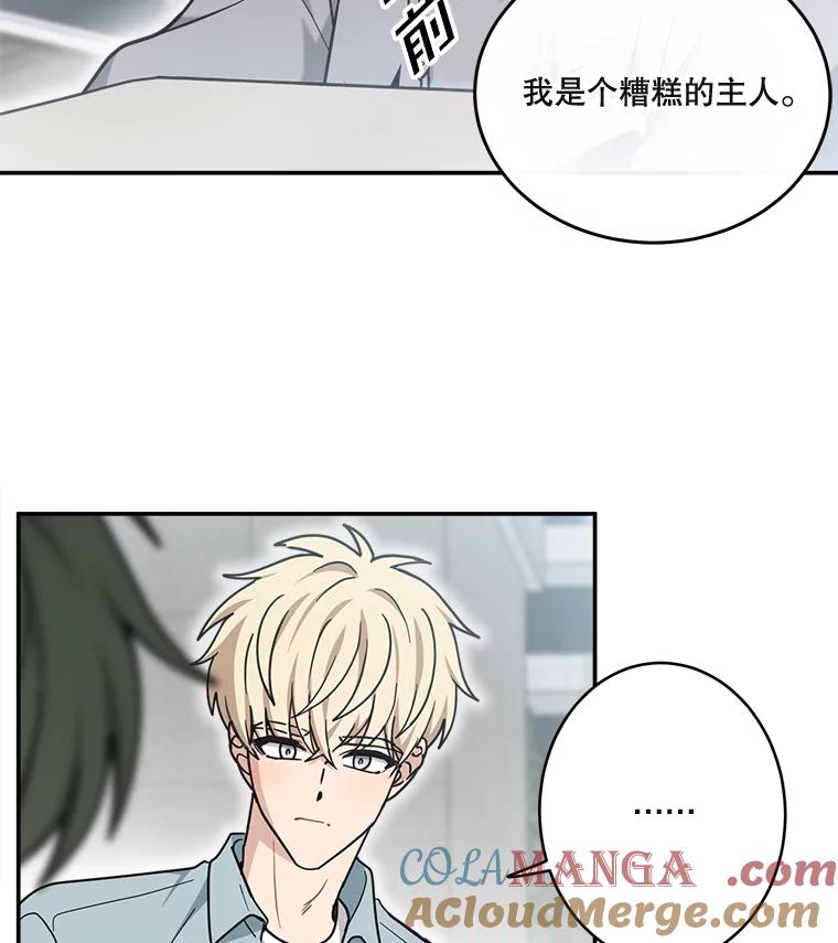 《李世界的平凡生活》45.英的力量 第10页