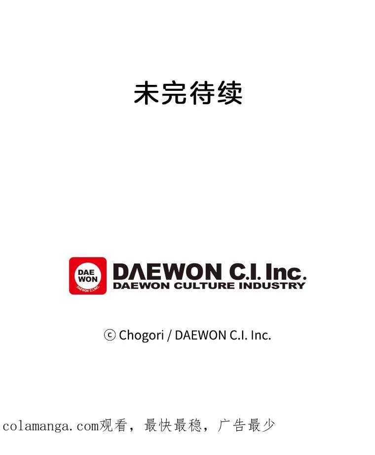 《李世界的平凡生活》45.英的力量 第51页