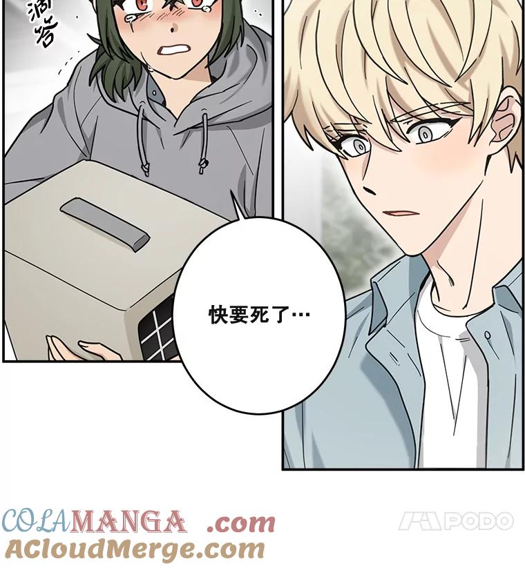 《李世界的平凡生活》45.英的力量 第4页