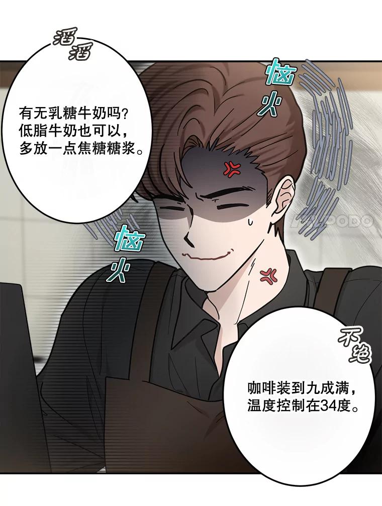 《李世界的平凡生活》45.英的力量 第45页