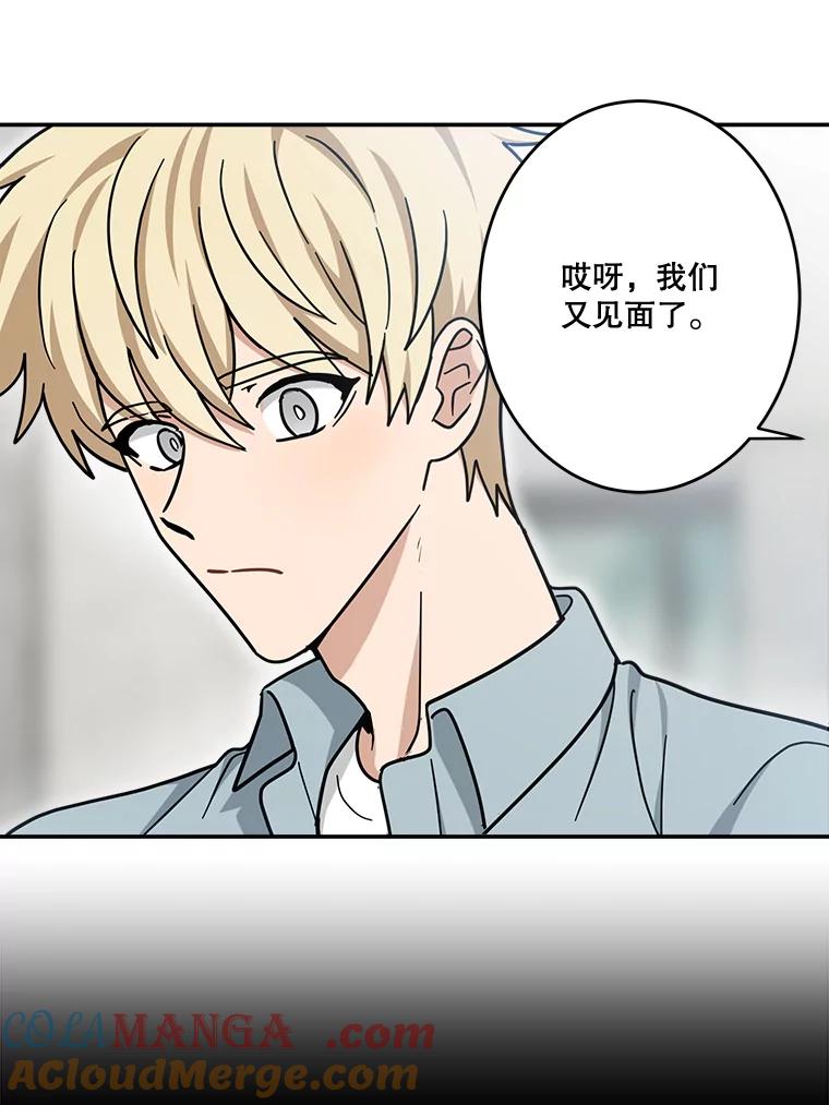 《李世界的平凡生活》45.英的力量 第40页