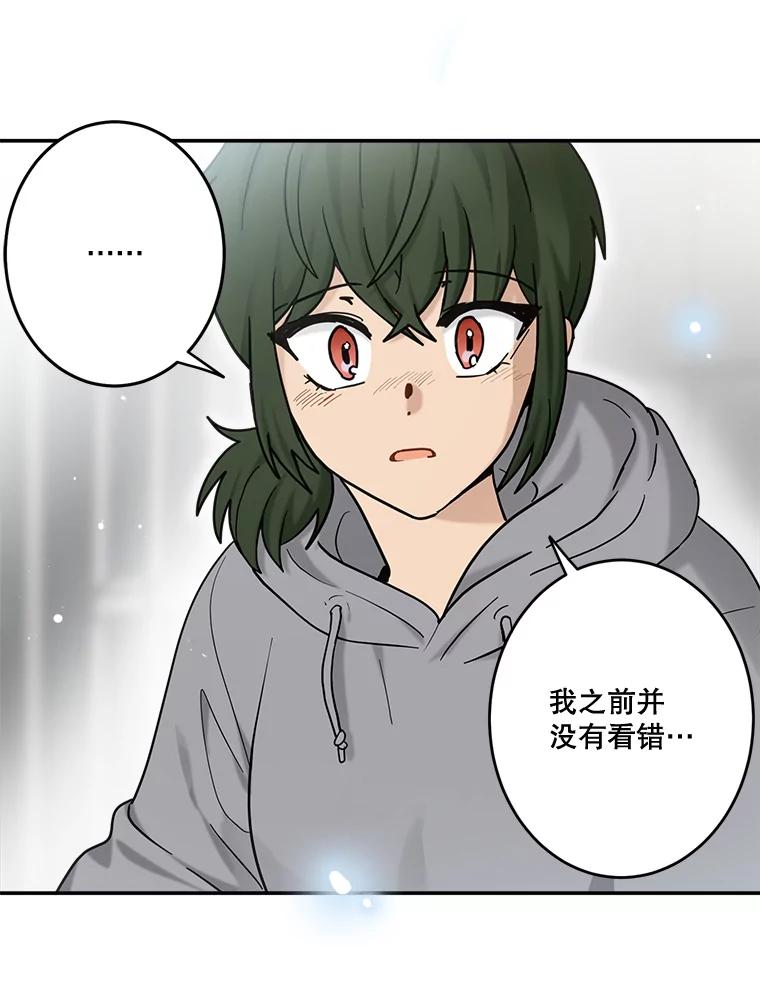 《李世界的平凡生活》45.英的力量 第18页