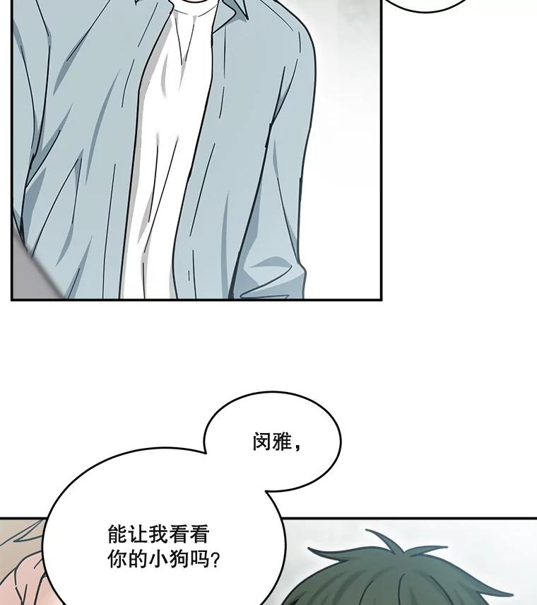 《李世界的平凡生活》45.英的力量 第11页