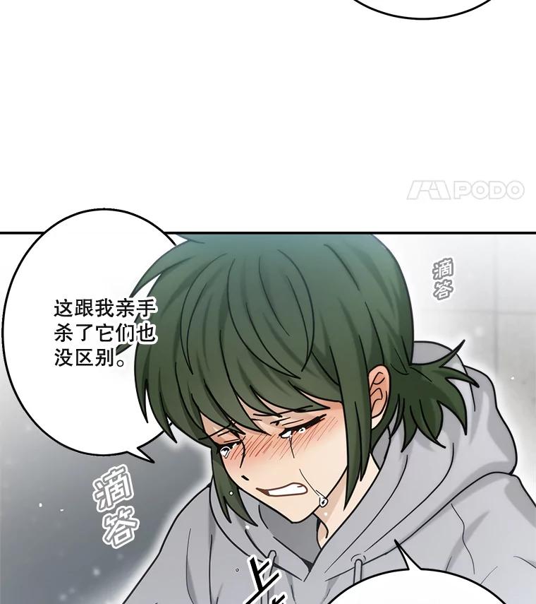 《李世界的平凡生活》45.英的力量 第9页